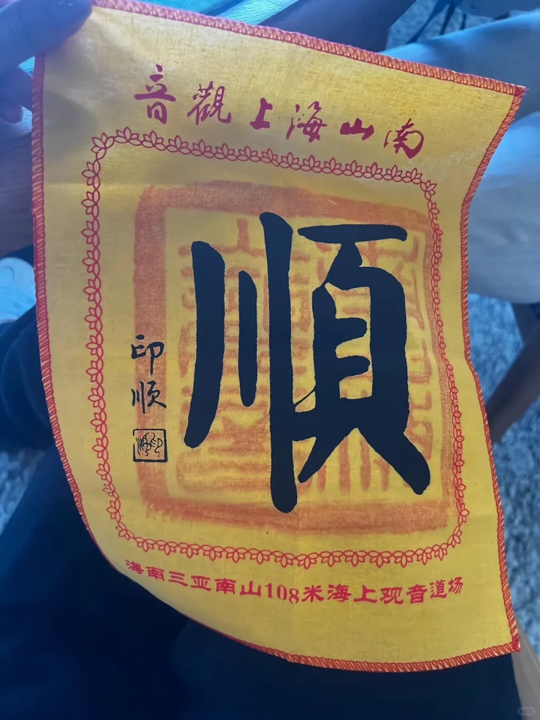 南山寺旅游攻略｜本地人5刷总结😭🙏