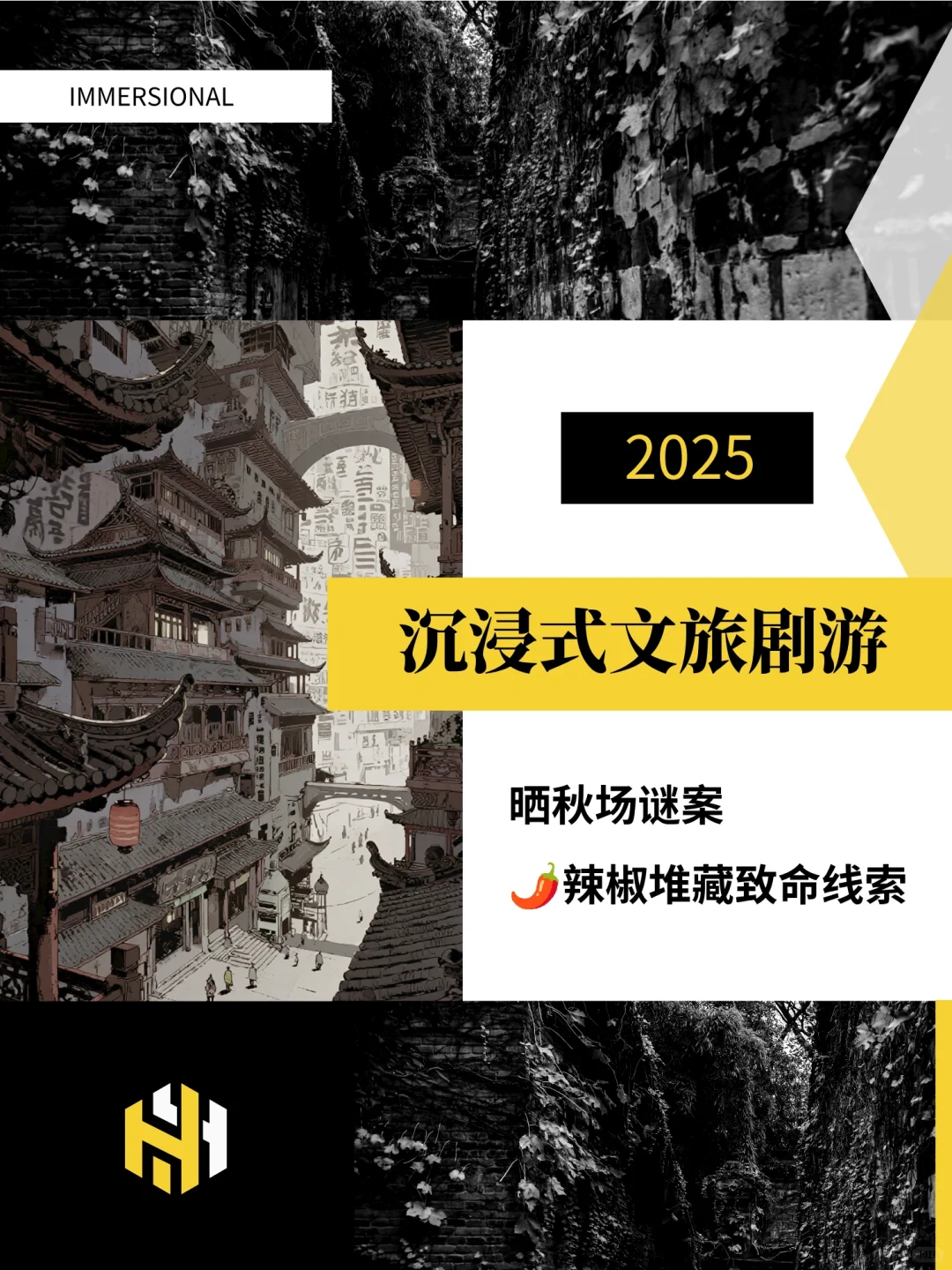 晒秋场谜案🌶辣椒堆藏致命线索