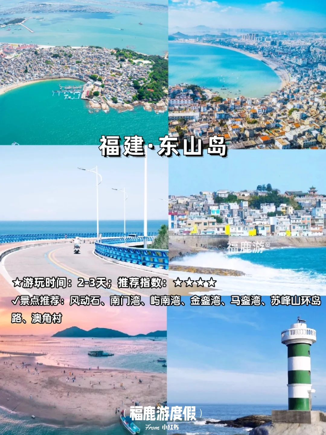 国内必去的12个海岛|浪漫治愈,美到窒息!