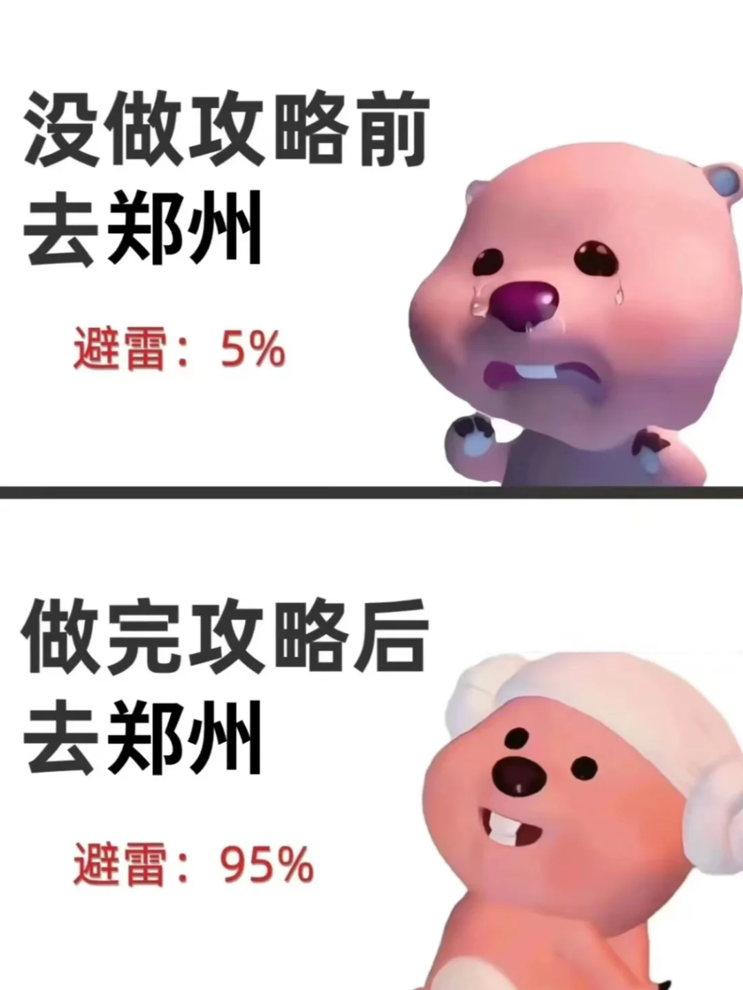 愿每个十一来郑州旅游的姐妹都能刷到这篇！