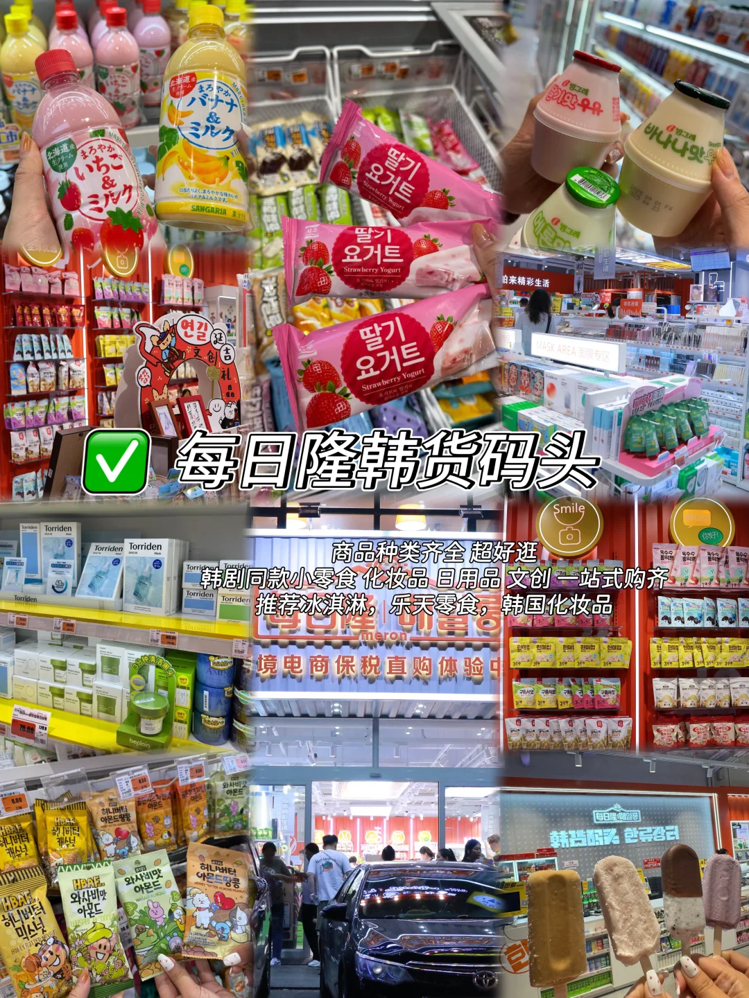 5️⃣刷延吉！给大家总结的攻略！(巨详细)