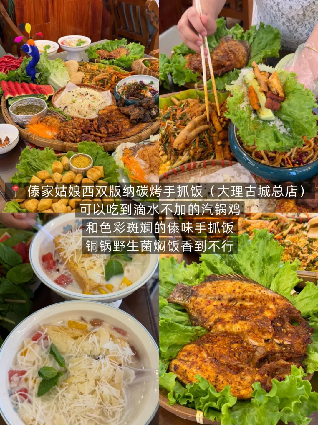 对J人男朋友做的大理攻略甚是满意。。。