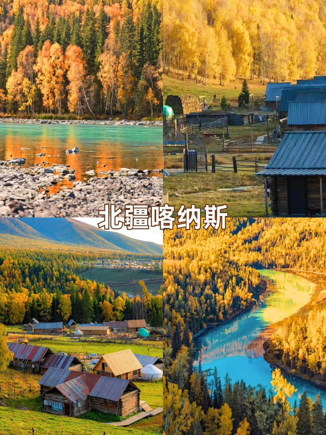 2025国内公认宝藏赏秋地Top9🍁秋色天花板