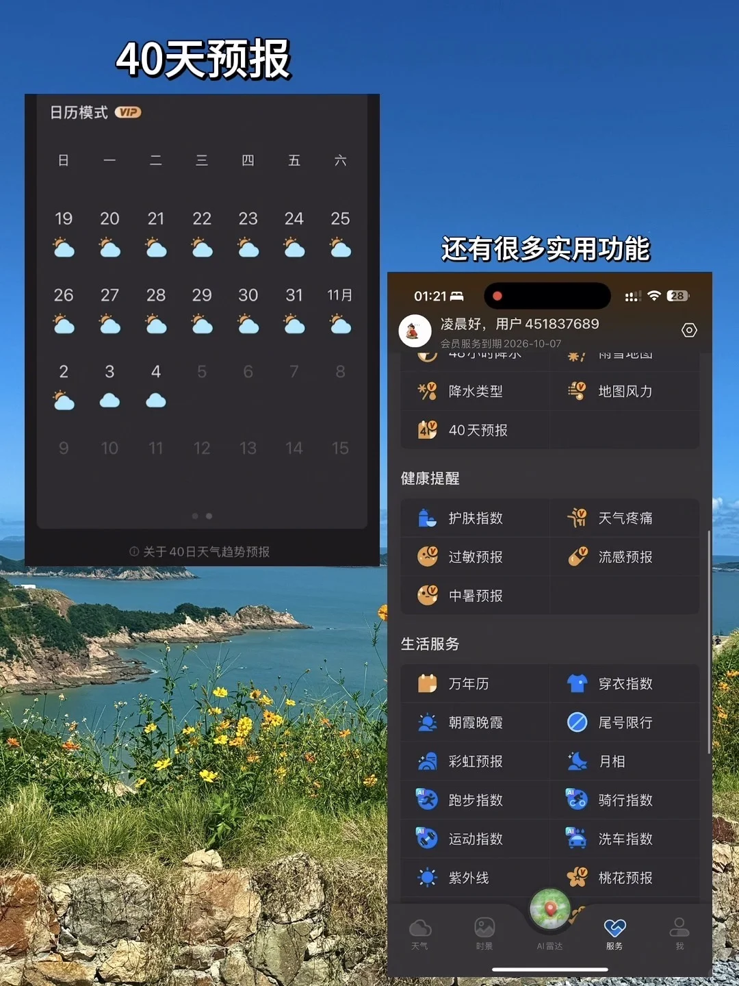 台州|3天2晚懒人版旅游攻略|温岭➕水桶岙🌊