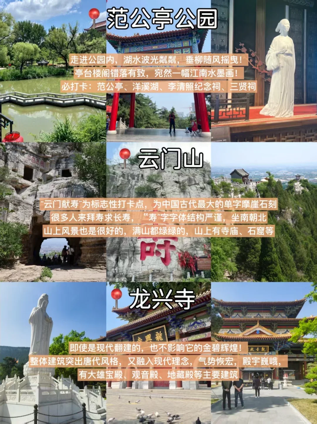 3刷青州📍终于把青州玩明白了吃明白了