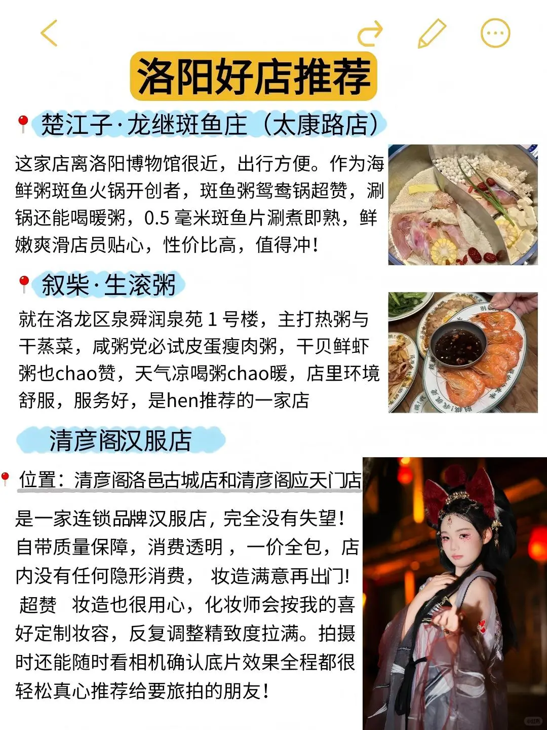 （洛阳旅游攻略）两天一夜！！纯吃纯玩！！