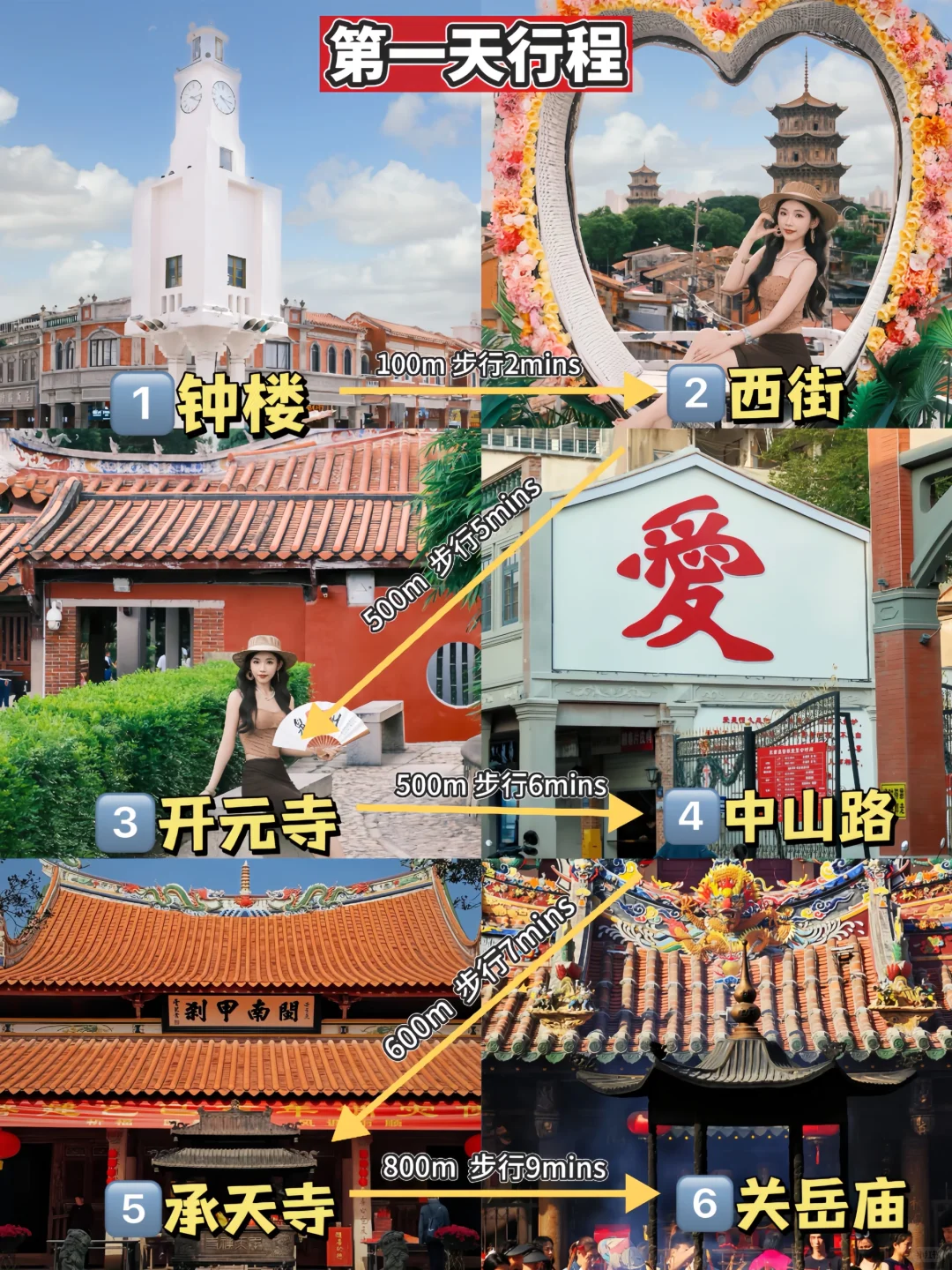泉州旅游📍人均500💰3天超详细保姆级攻略📝