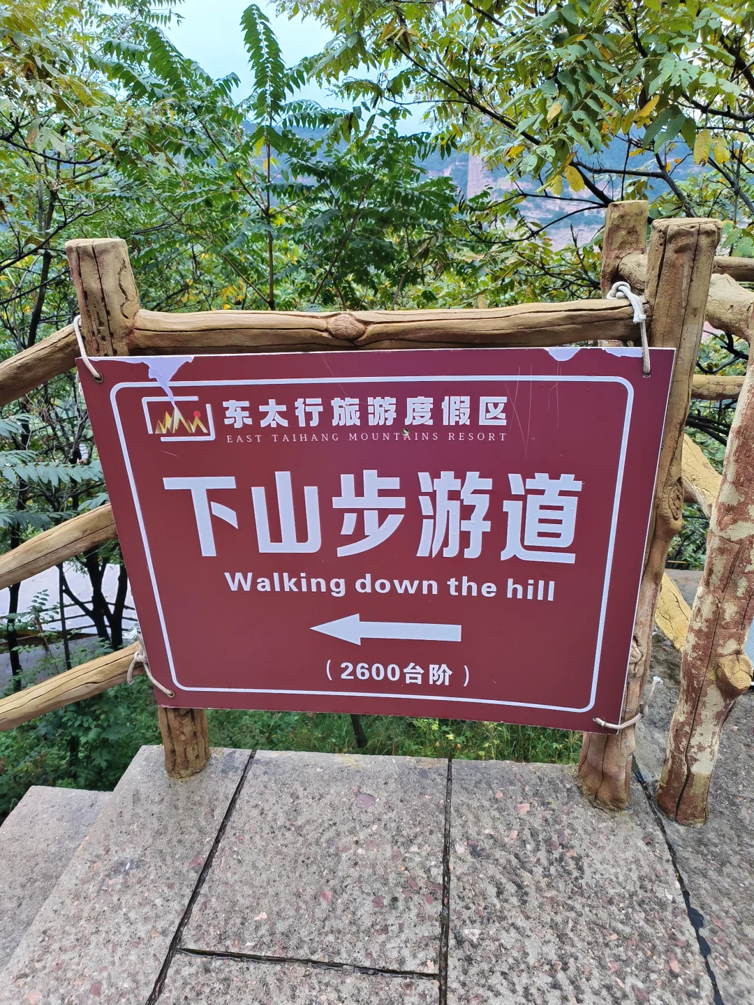 下雨天去东太行，还真赶上好景了