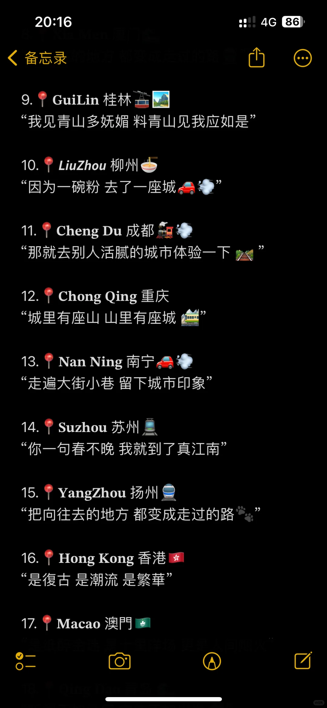 适合去各个城市的旅游𝙒𝙚𝘾𝙝𝙖𝙩文案🔥