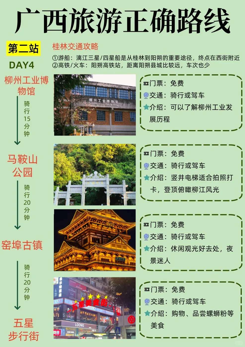 9-11月广西游：错峰玩转山水秘境