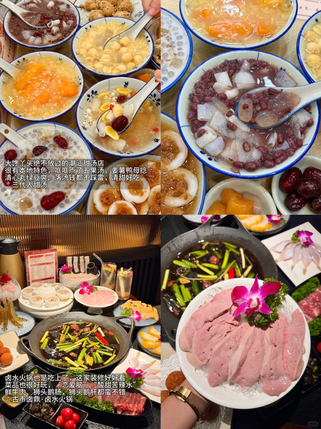 第一次去潮汕傻傻分不清，看这篇就够啦