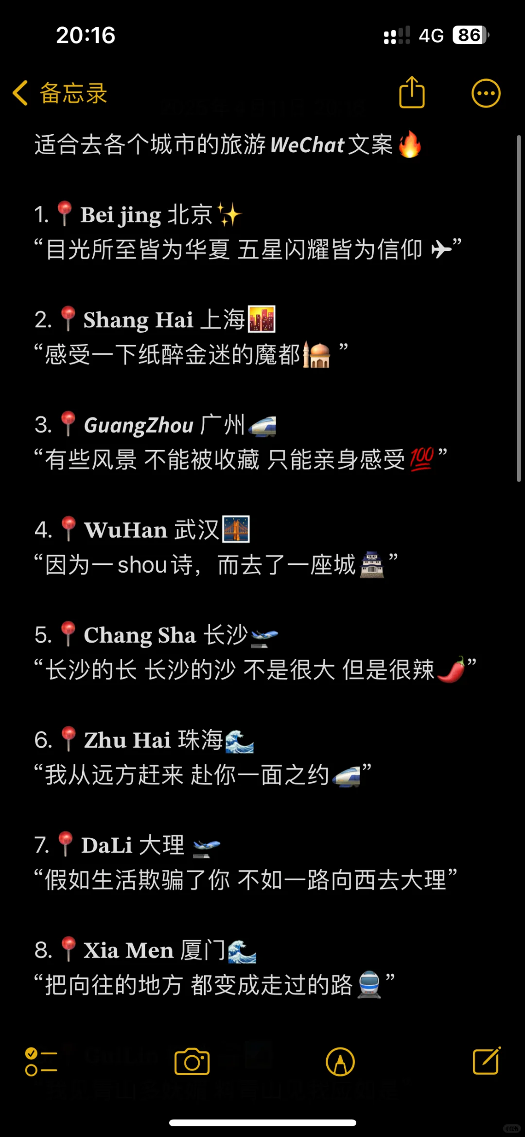 适合去各个城市的旅游𝙒𝙚𝘾𝙝𝙖𝙩文案🔥