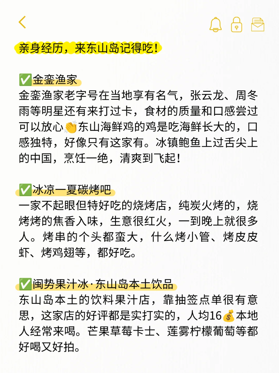 东山岛已回（已被宰），说些大实话……