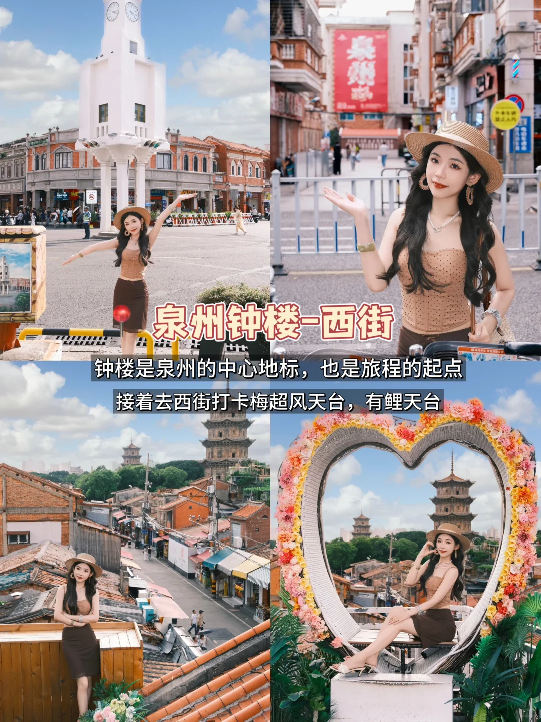 泉州旅游📍人均500💰3天超详细保姆级攻略📝