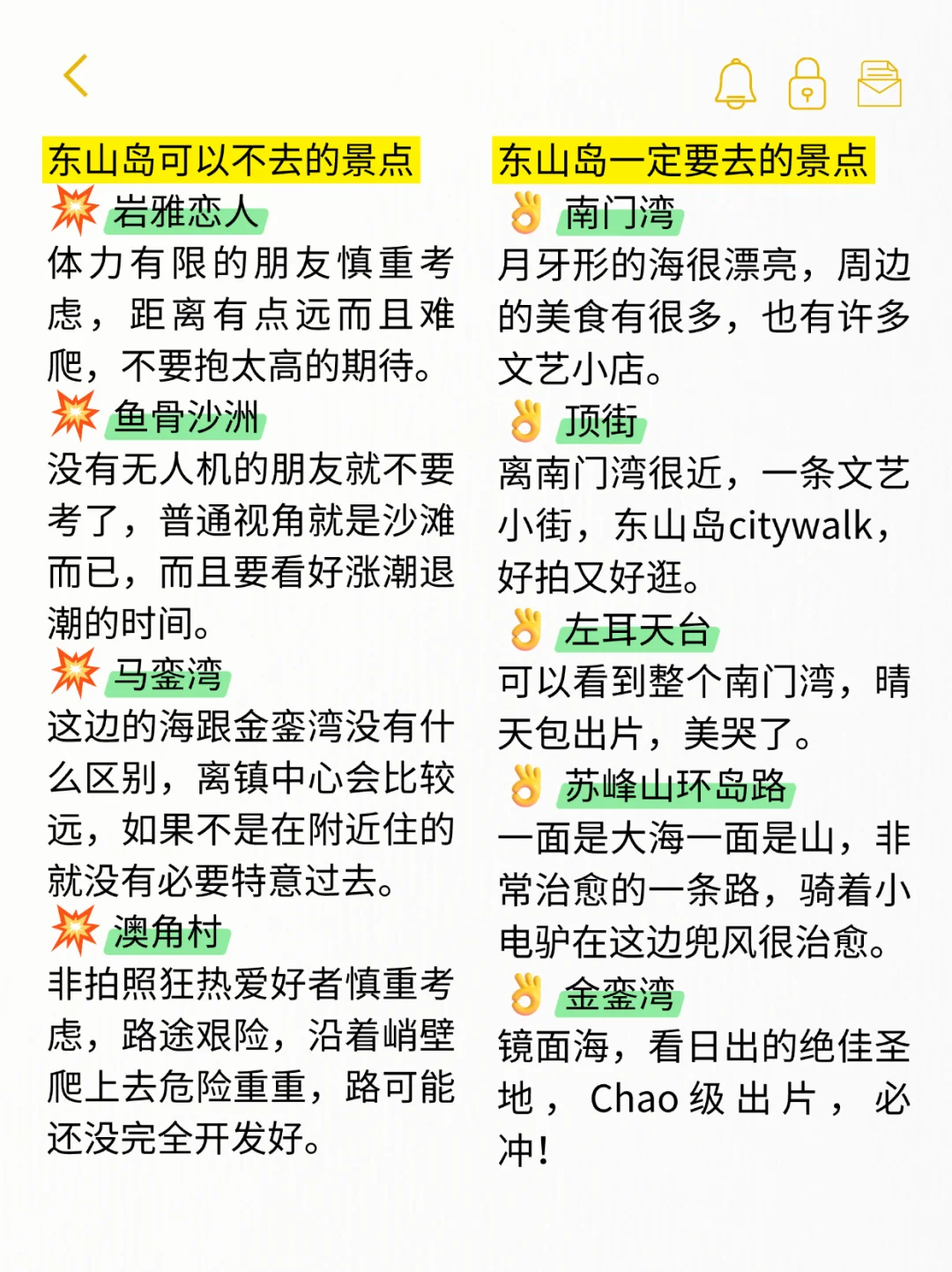 东山岛已回（已被宰），说些大实话……