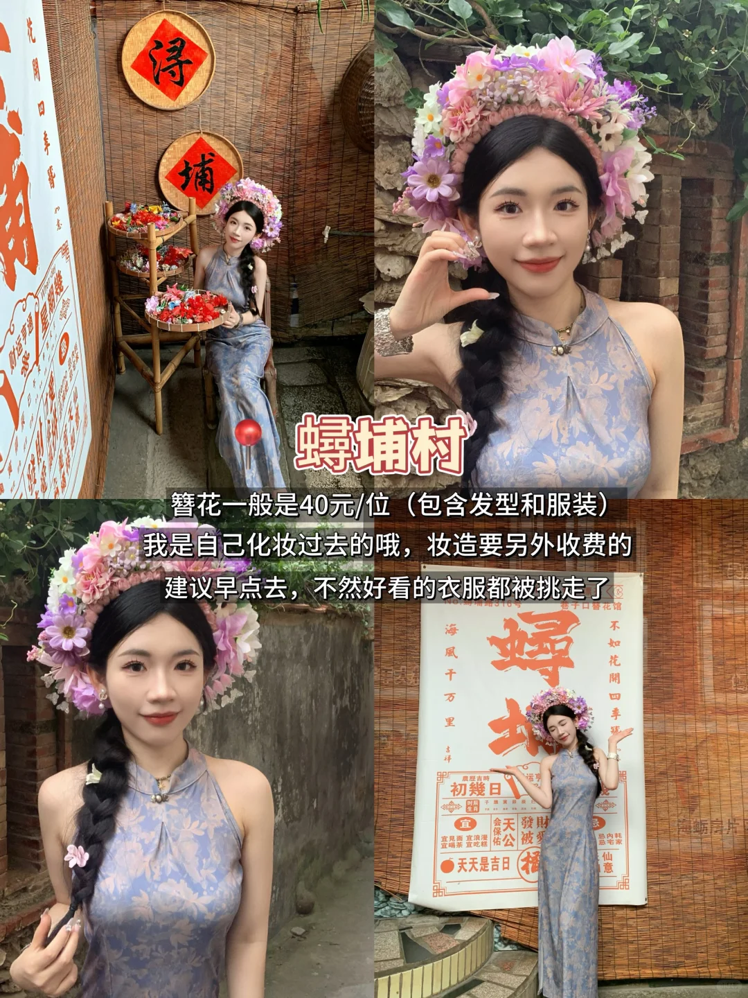 泉州旅游📍人均500💰3天超详细保姆级攻略📝