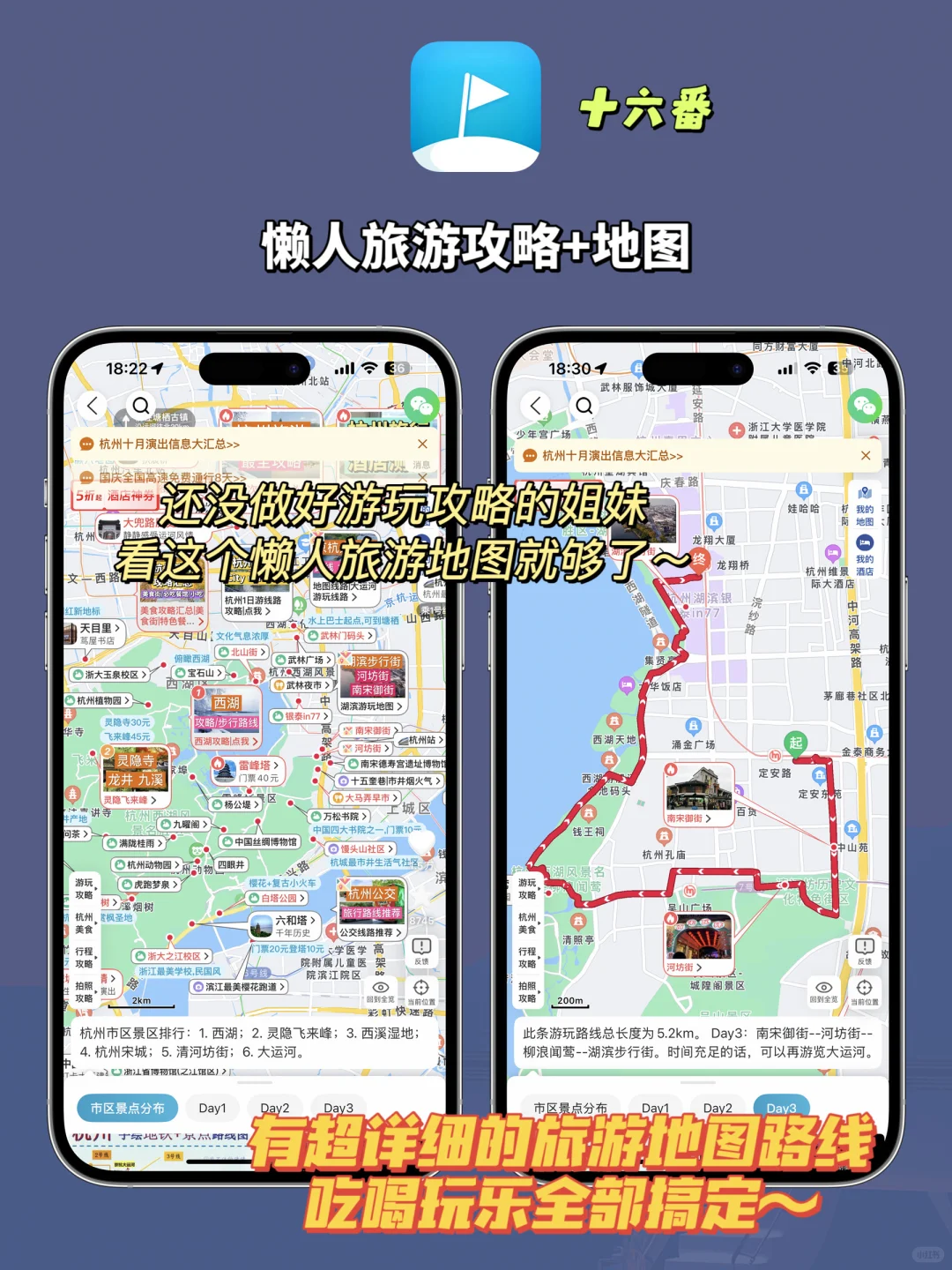 国庆出游必备App！AQ真的是你的救星～