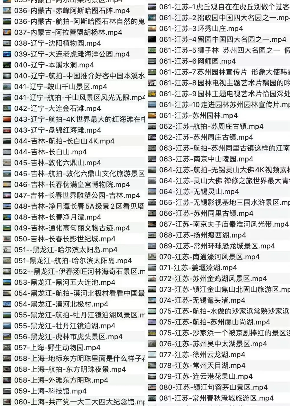 发现超棒的中国 5A 级景区视频导游详解