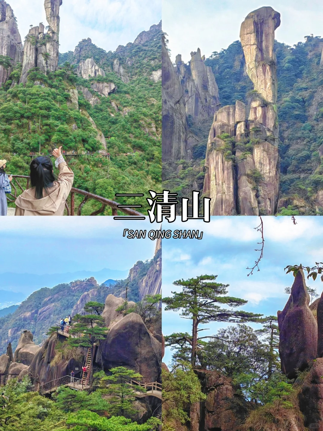 美滋滋🥳两人去江西玩五天1k➕马上出发✈️