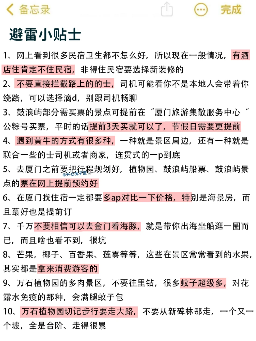 来厦门前…一定要记得带这些东西!!🎒