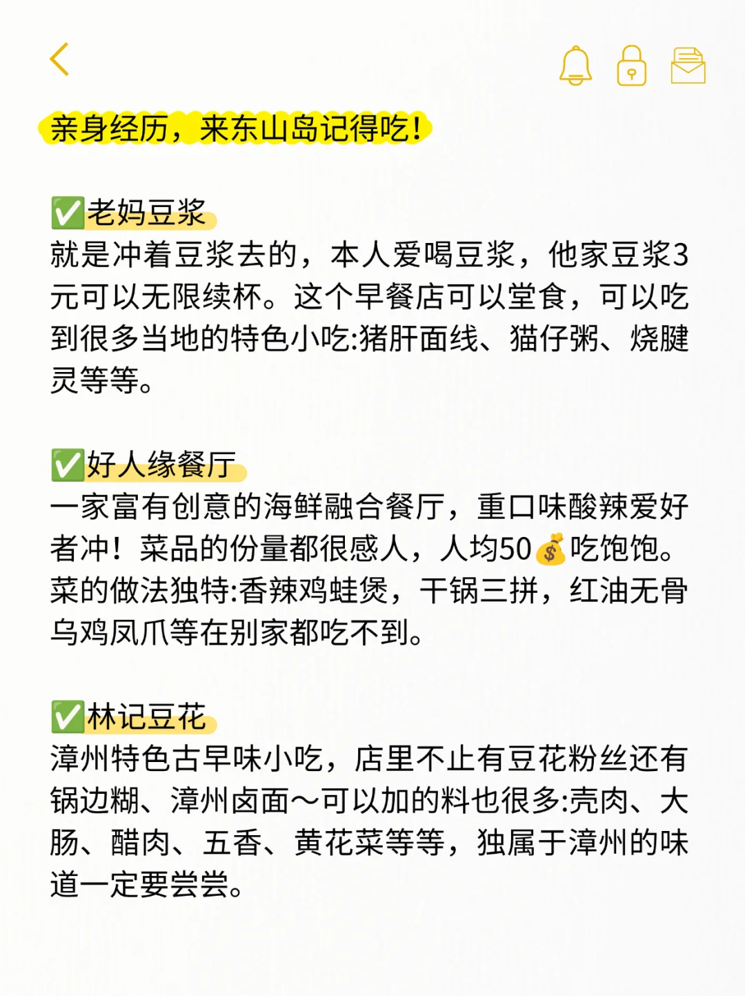 东山岛已回（已被宰），说些大实话……