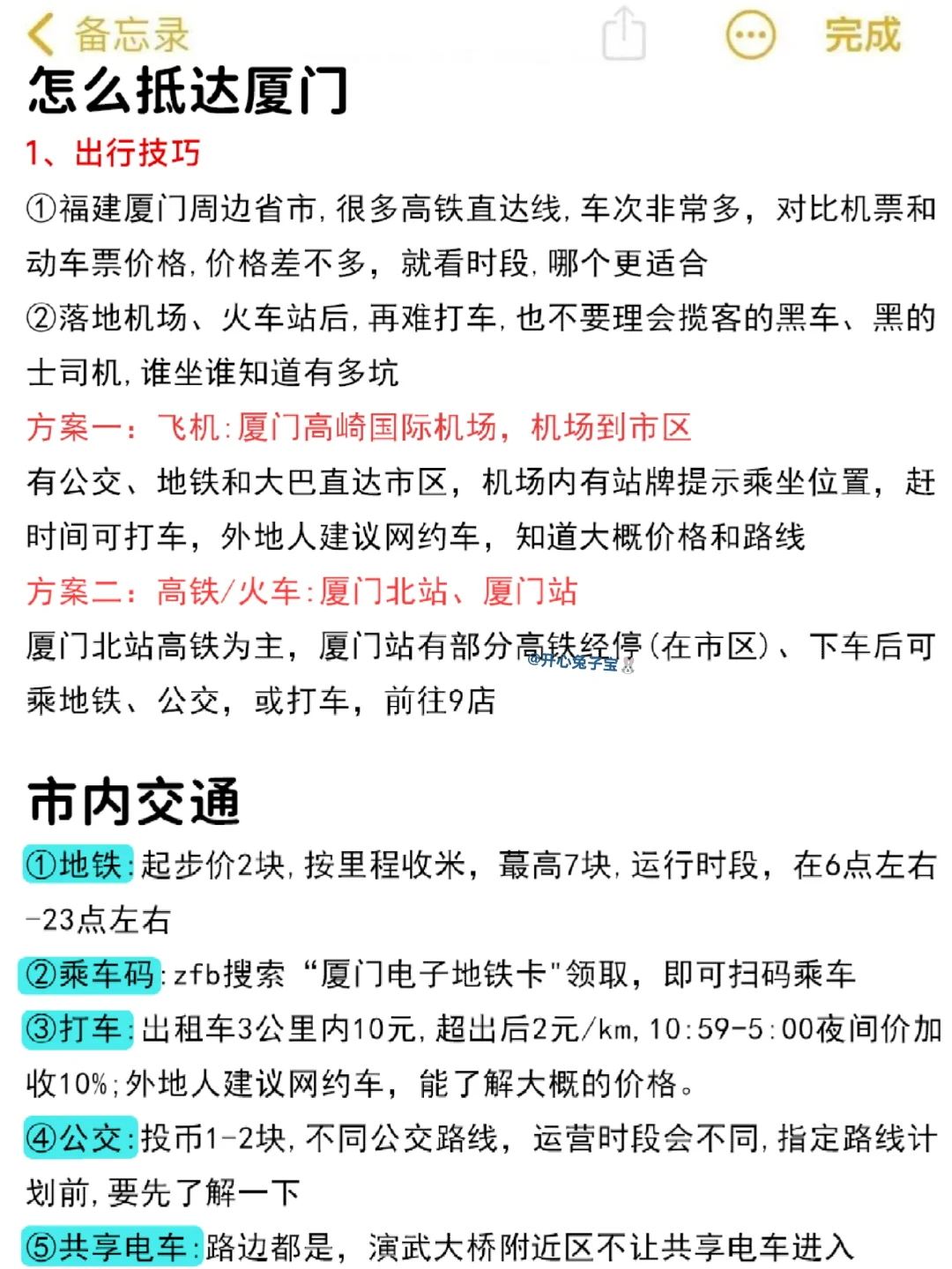 来厦门前…一定要记得带这些东西!!🎒