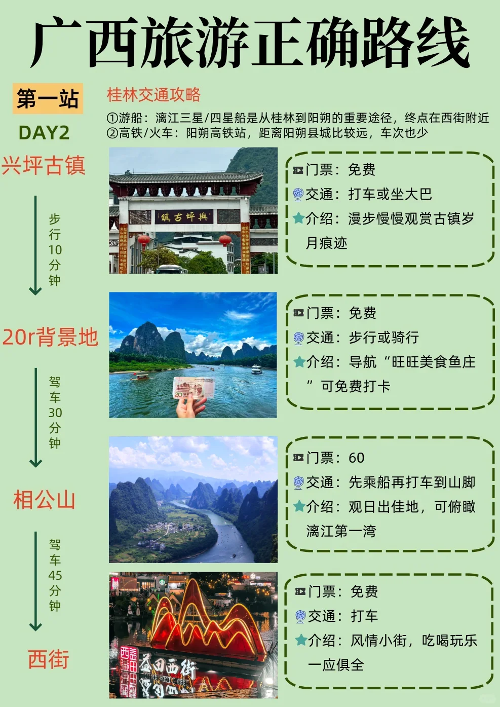 9-11月广西游：错峰玩转山水秘境