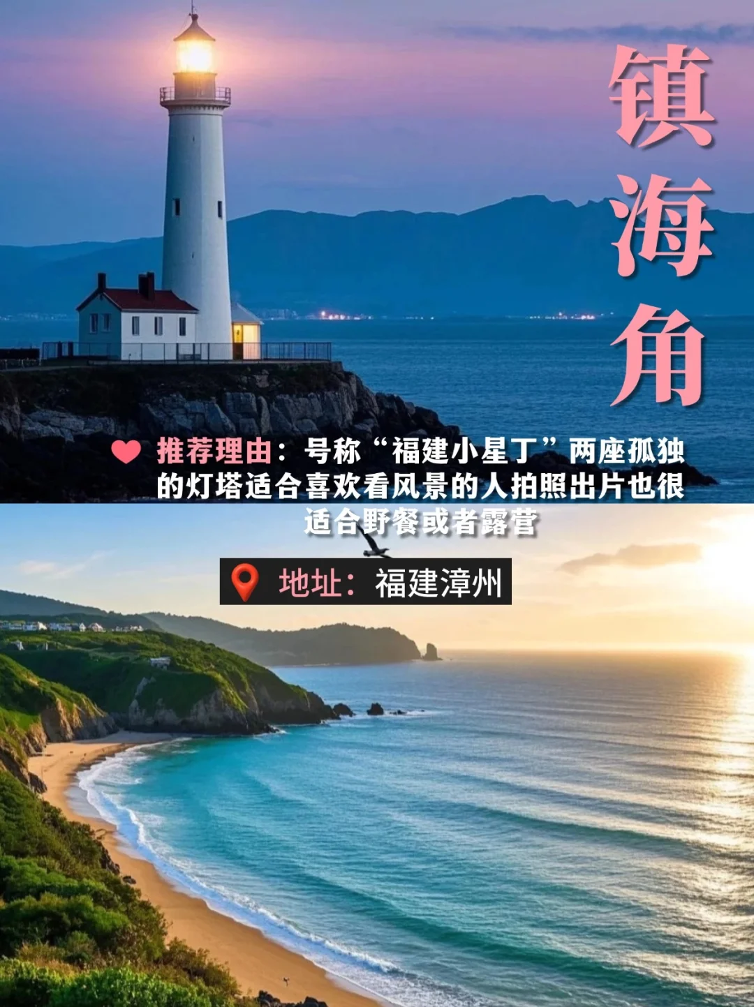 国内超火的9个浪漫海岛，没有人不会心动❗