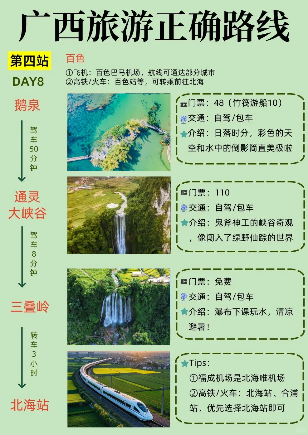 9-11月广西游：错峰玩转山水秘境