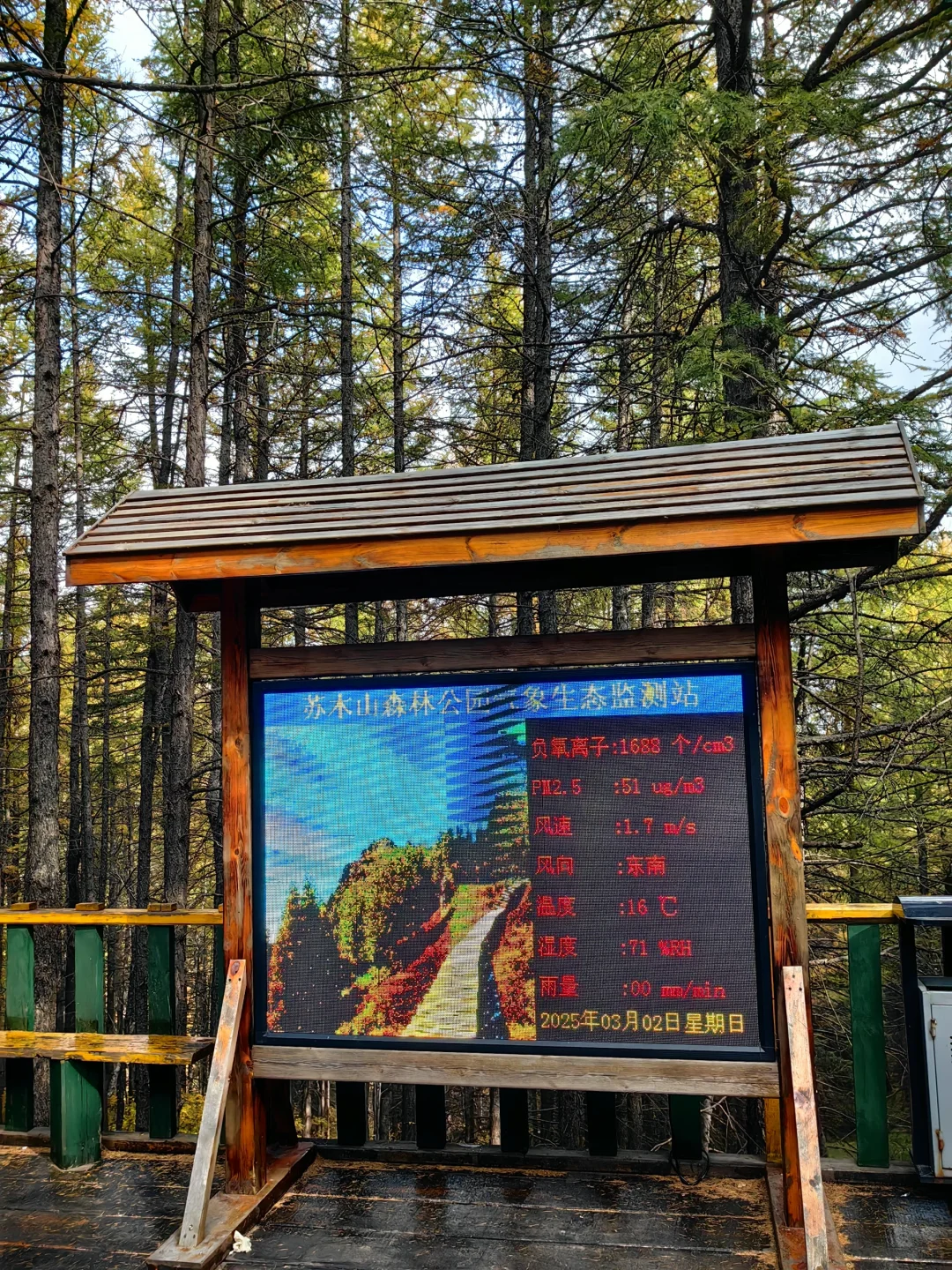 📍乌兰察布·苏木山森林公园