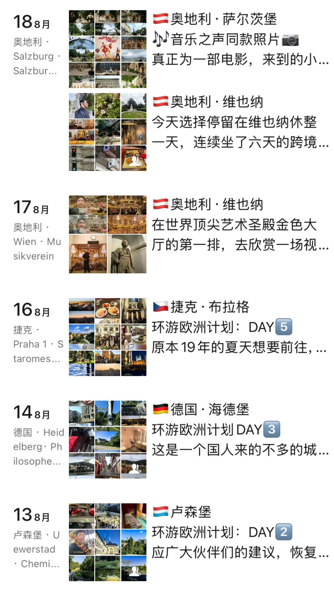 00后|读研同时环游71国,朋友圈尽是美好🌈