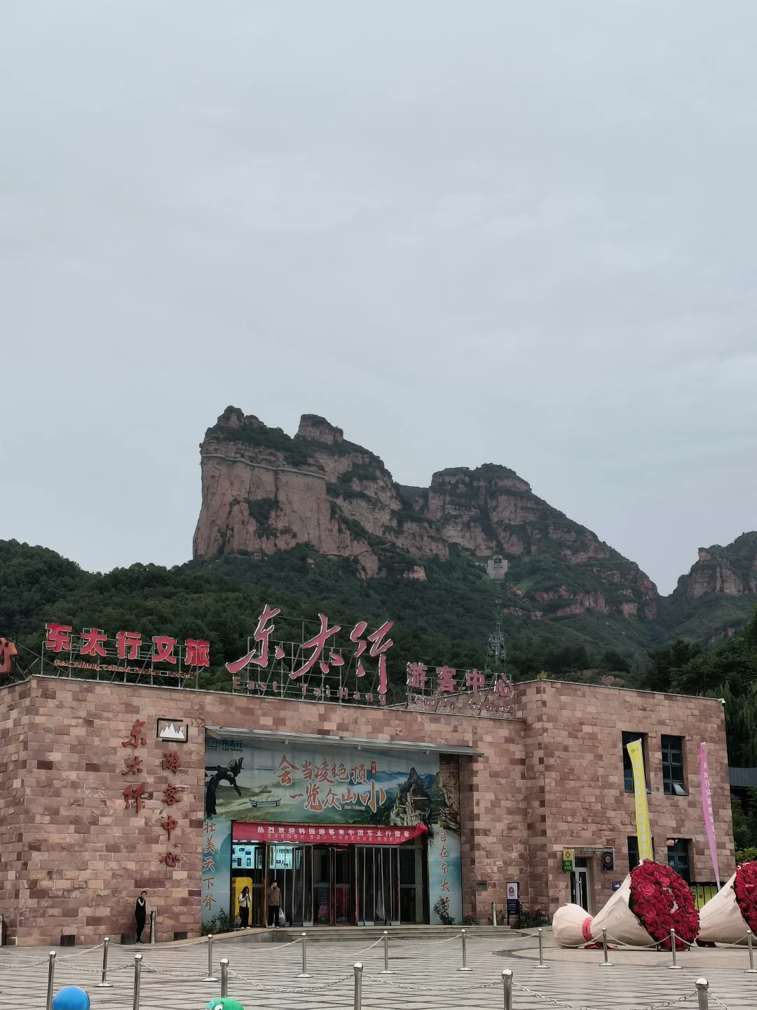 下雨天去东太行，还真赶上好景了