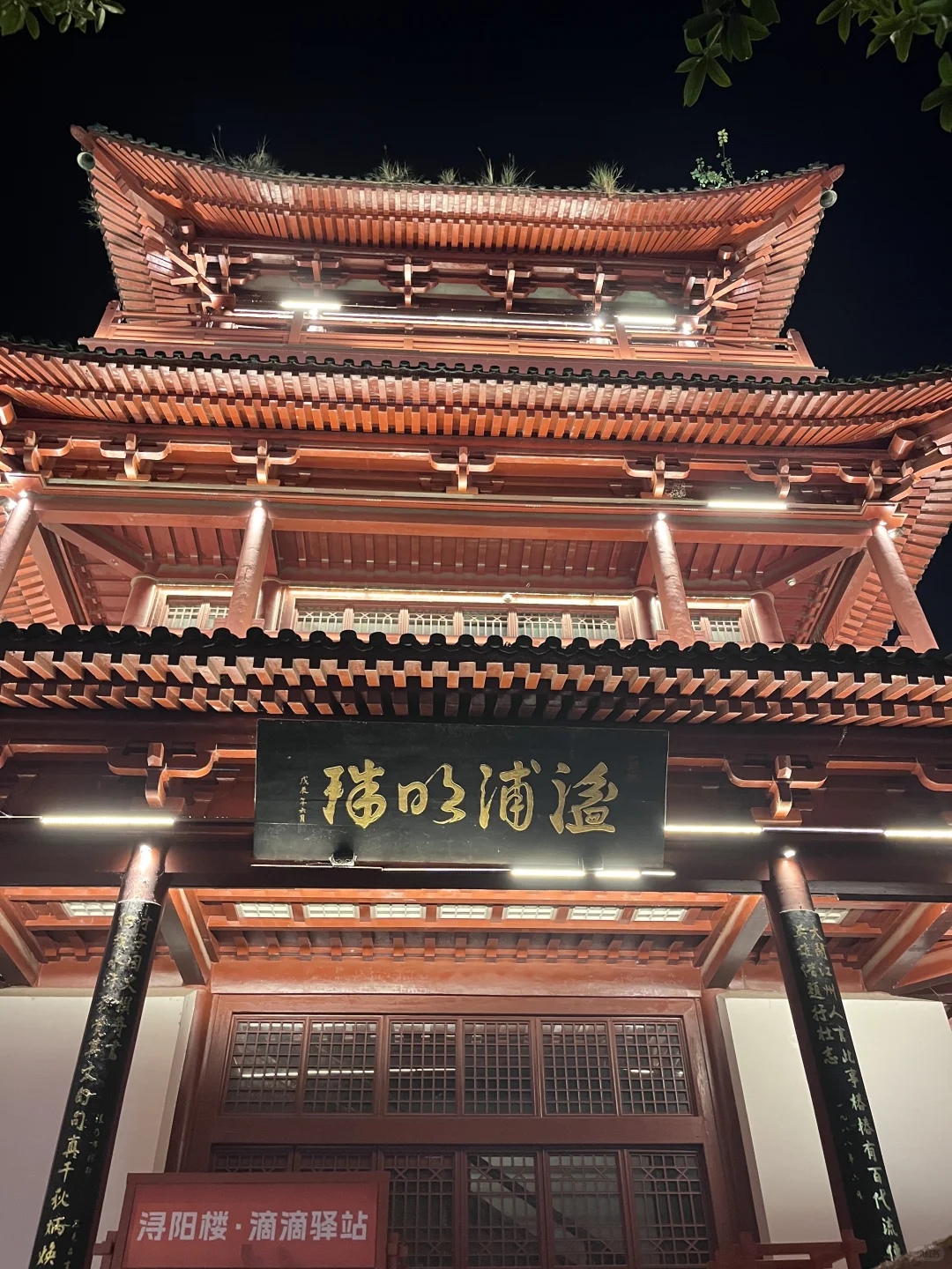 旅游｜江西浔阳楼