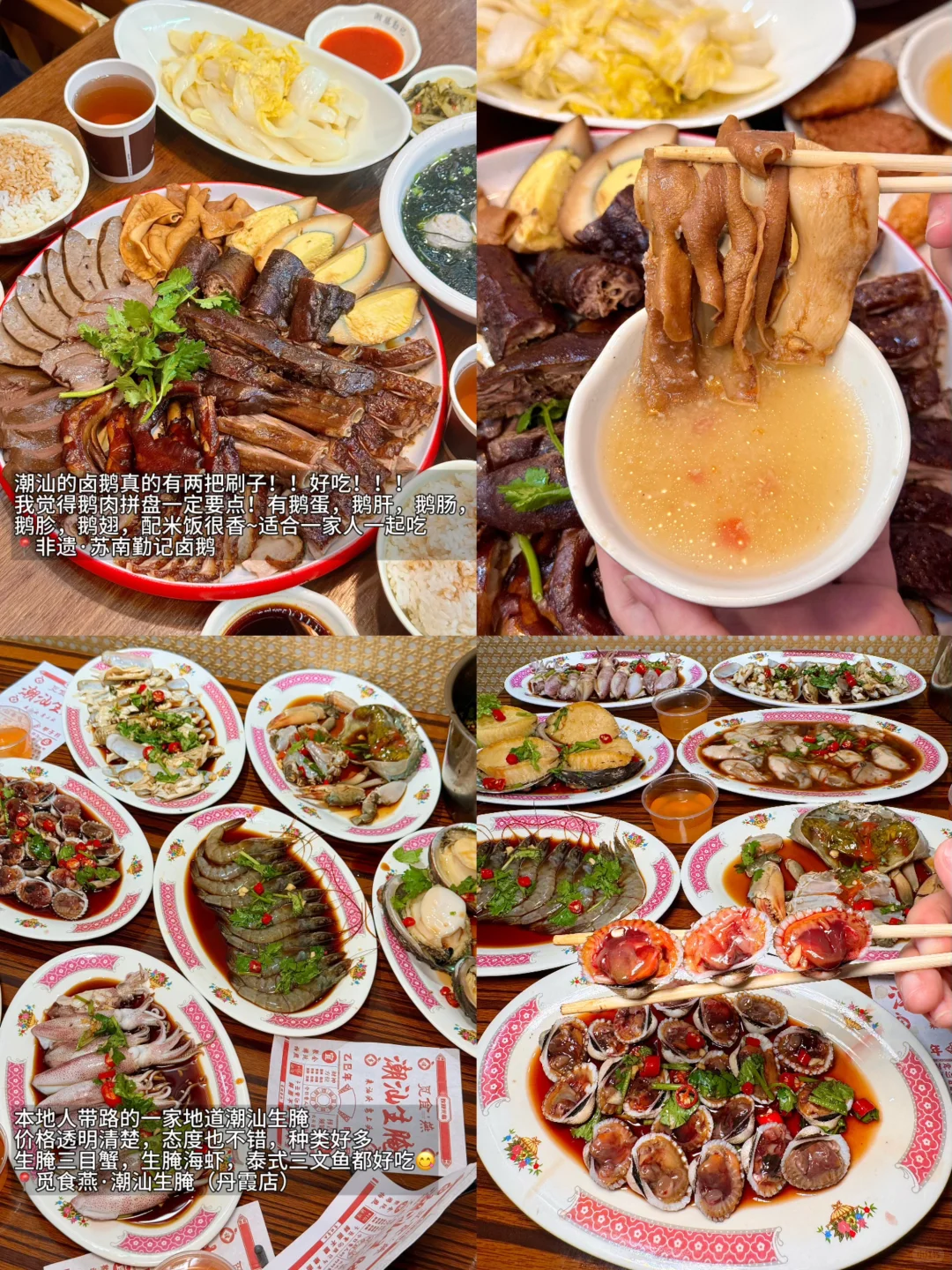 第一次去潮汕傻傻分不清，看这篇就够啦