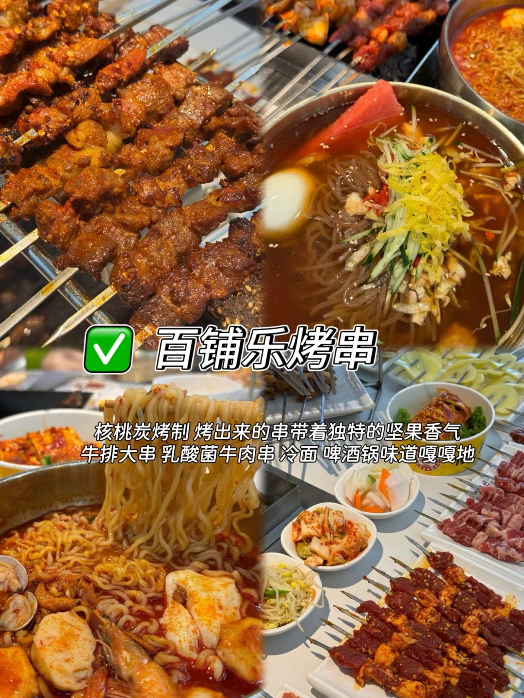 5️⃣刷延吉！给大家总结的攻略！(巨详细)