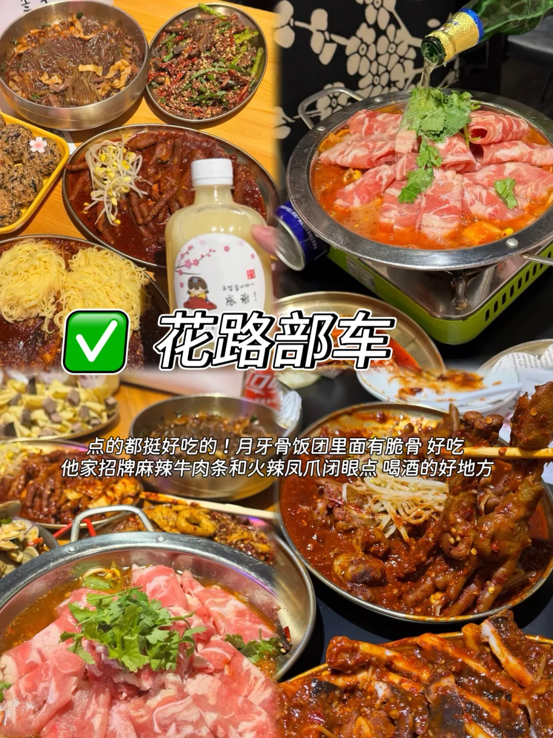 5️⃣刷延吉！给大家总结的攻略！(巨详细)