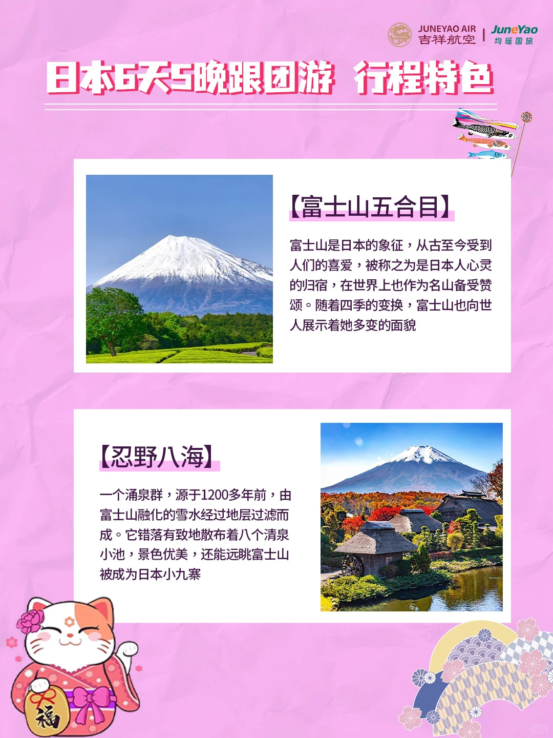 去日本玩6个城市只要4xxx?还得是吉祥👍