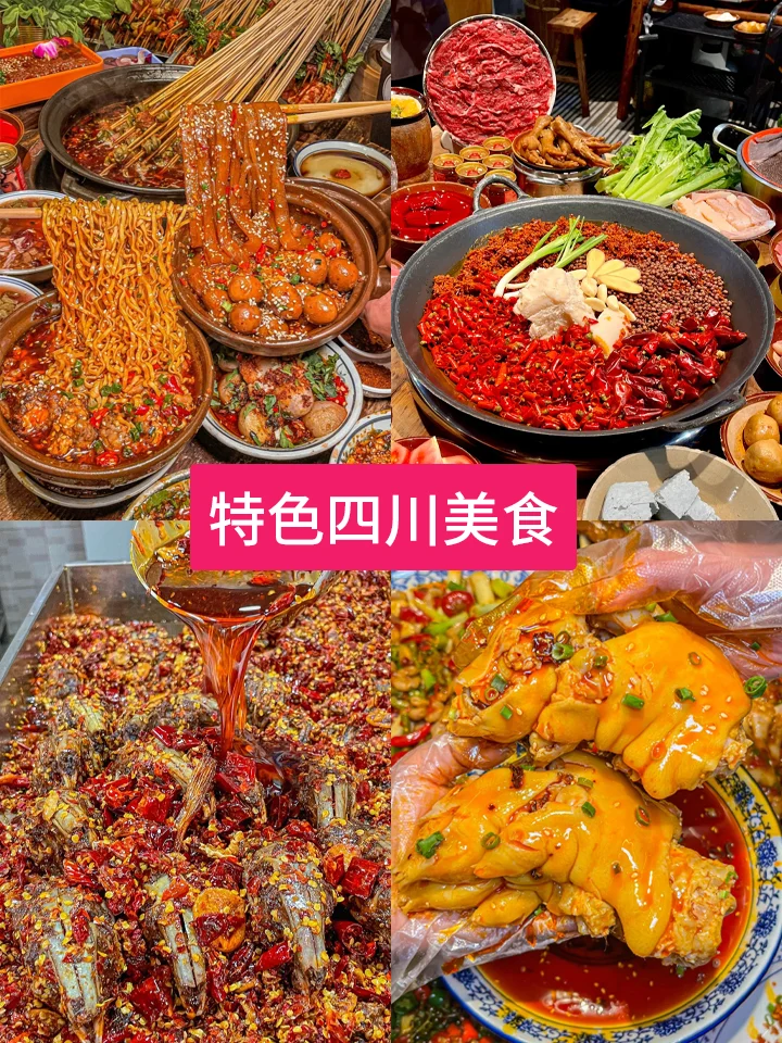 四川5天4晚保姆级攻略🌟两人 1000+ 爽到爆