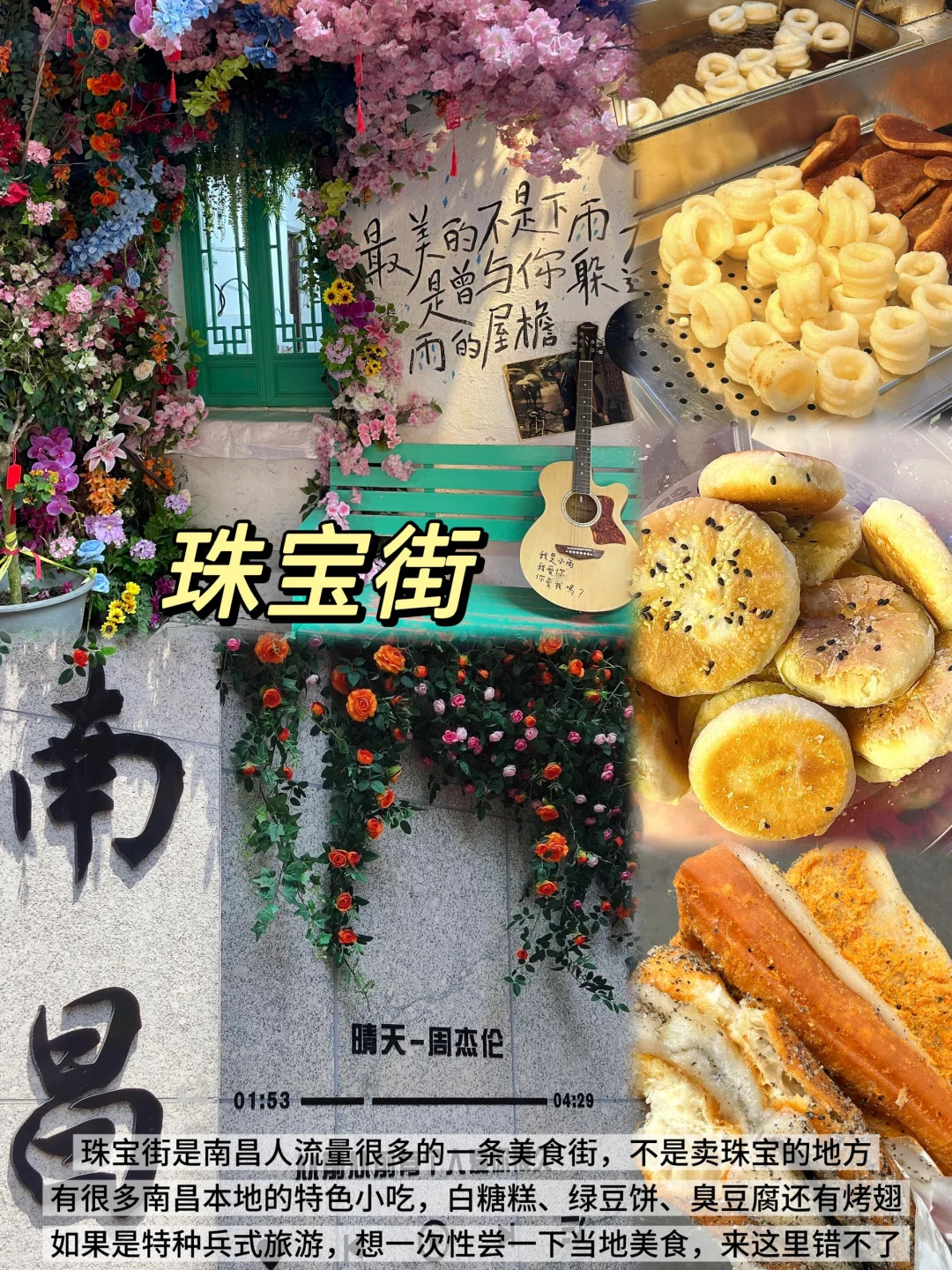 南昌两天一夜｜懒人版保姆级攻略，超详细❗