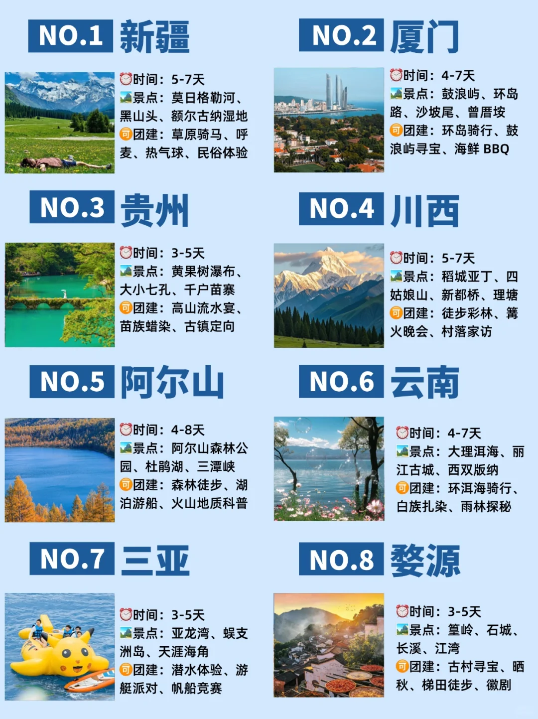 秋季旅游团建推荐✅9-11 月国内赏秋好去处