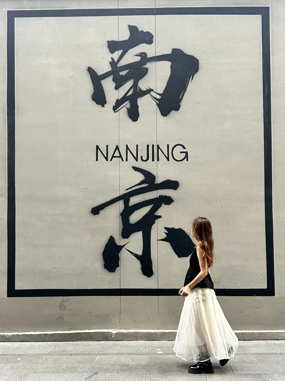 为了这18张live图📷来了趟南京……附具体位置