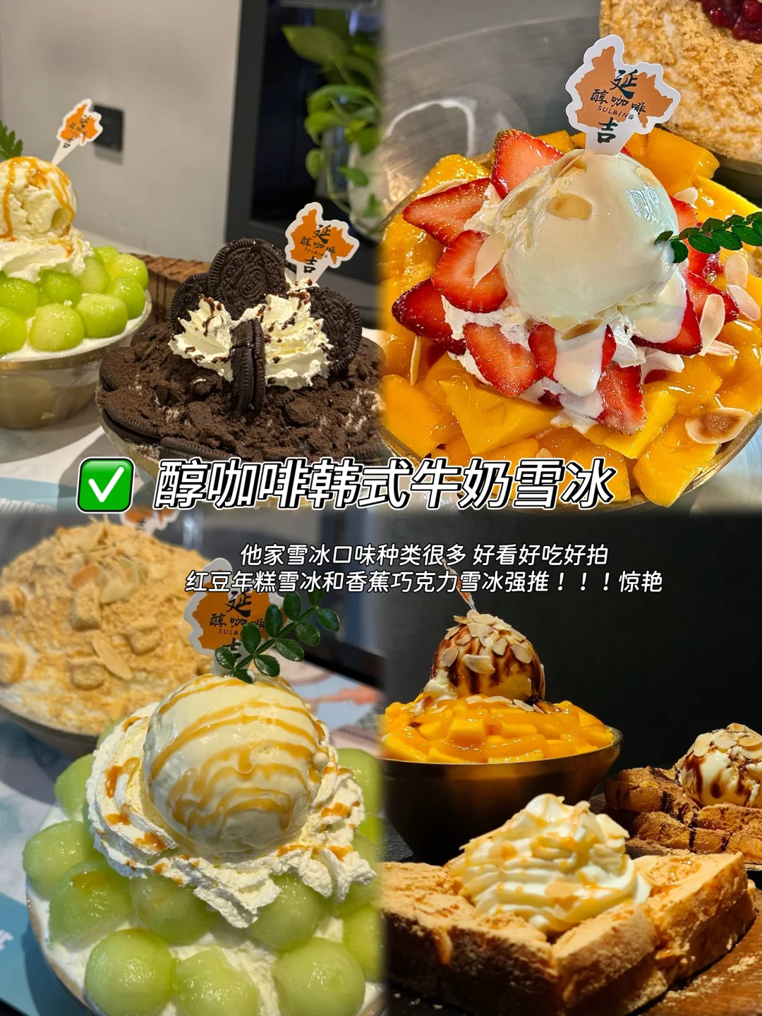 5️⃣刷延吉！给大家总结的攻略！(巨详细)