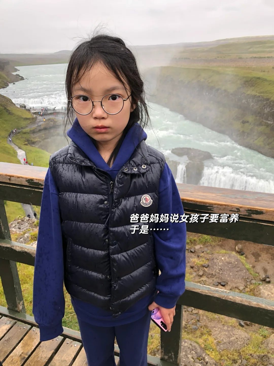 爸爸妈妈说女孩子要富养 于是……