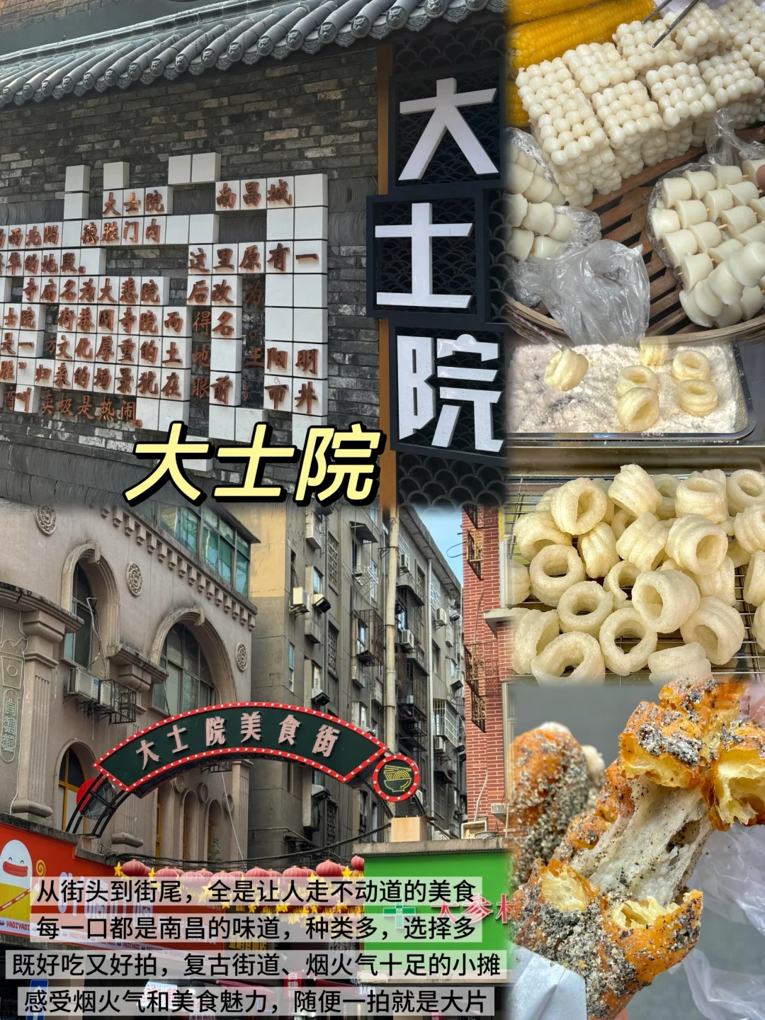 南昌两天一夜｜懒人版保姆级攻略，超详细❗