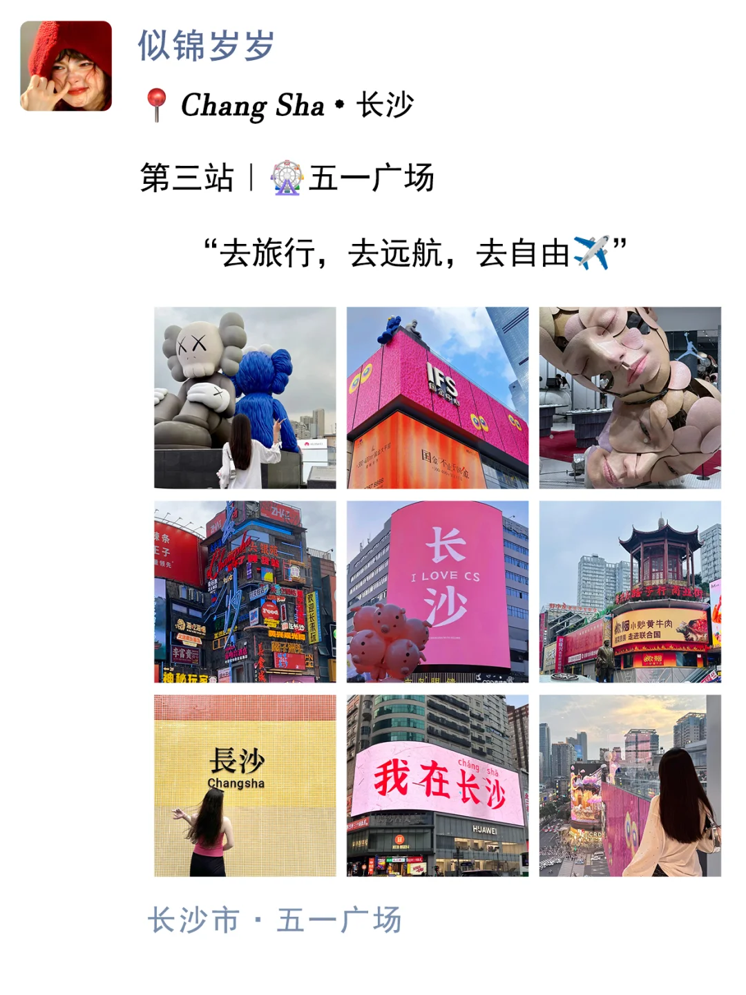 至于吗😰strong大妈去长沙要发9条朋友圈吗