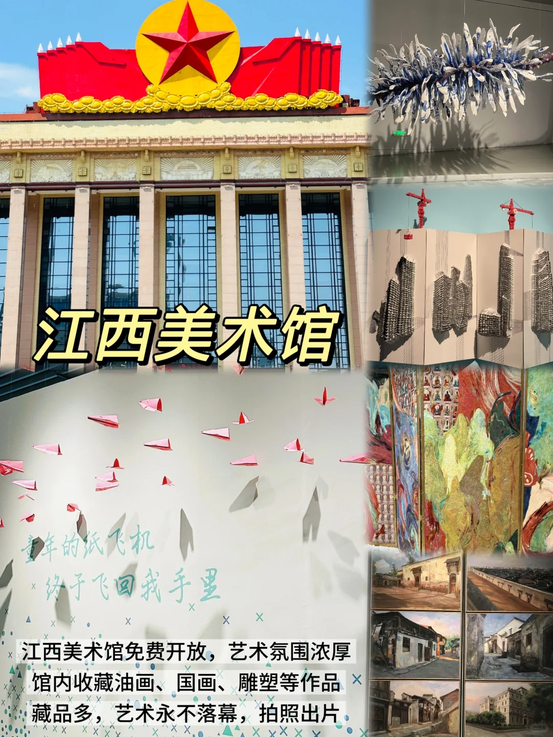 南昌两天一夜｜懒人版保姆级攻略，超详细❗