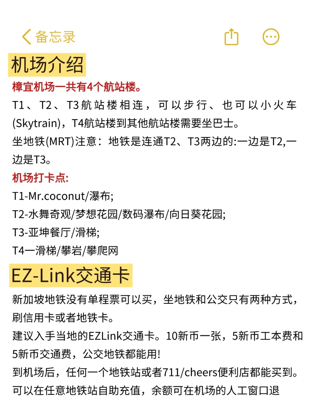 愿所有去新加坡的姐妹都能刷到这篇