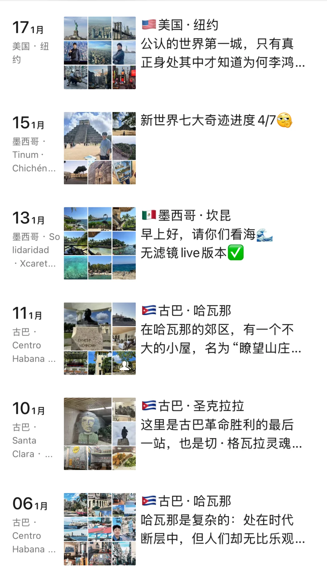00后|读研同时环游71国,朋友圈尽是美好🌈