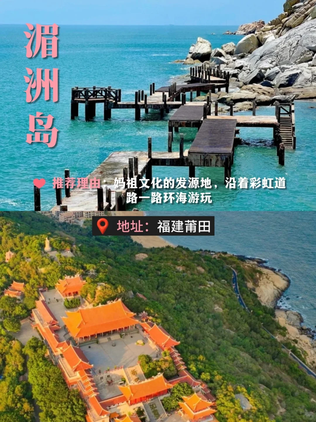 国内超火的9个浪漫海岛，没有人不会心动❗