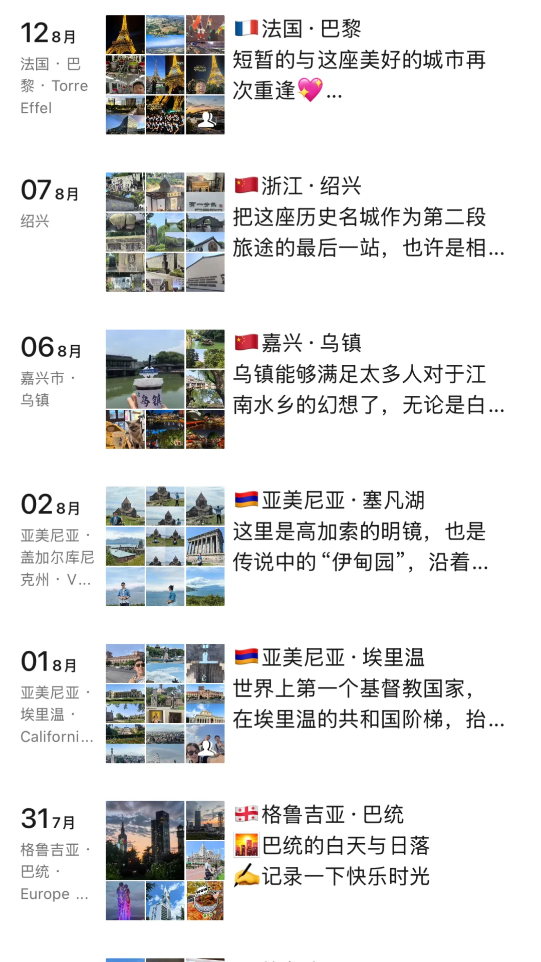 00后|读研同时环游71国,朋友圈尽是美好🌈